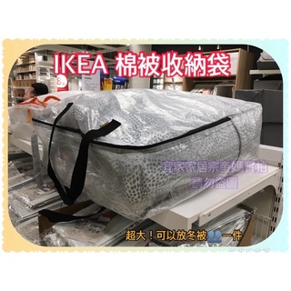 IKEA DIMPA 收納袋 棉被袋 整理袋 防水 大概可以放2件單人冬被