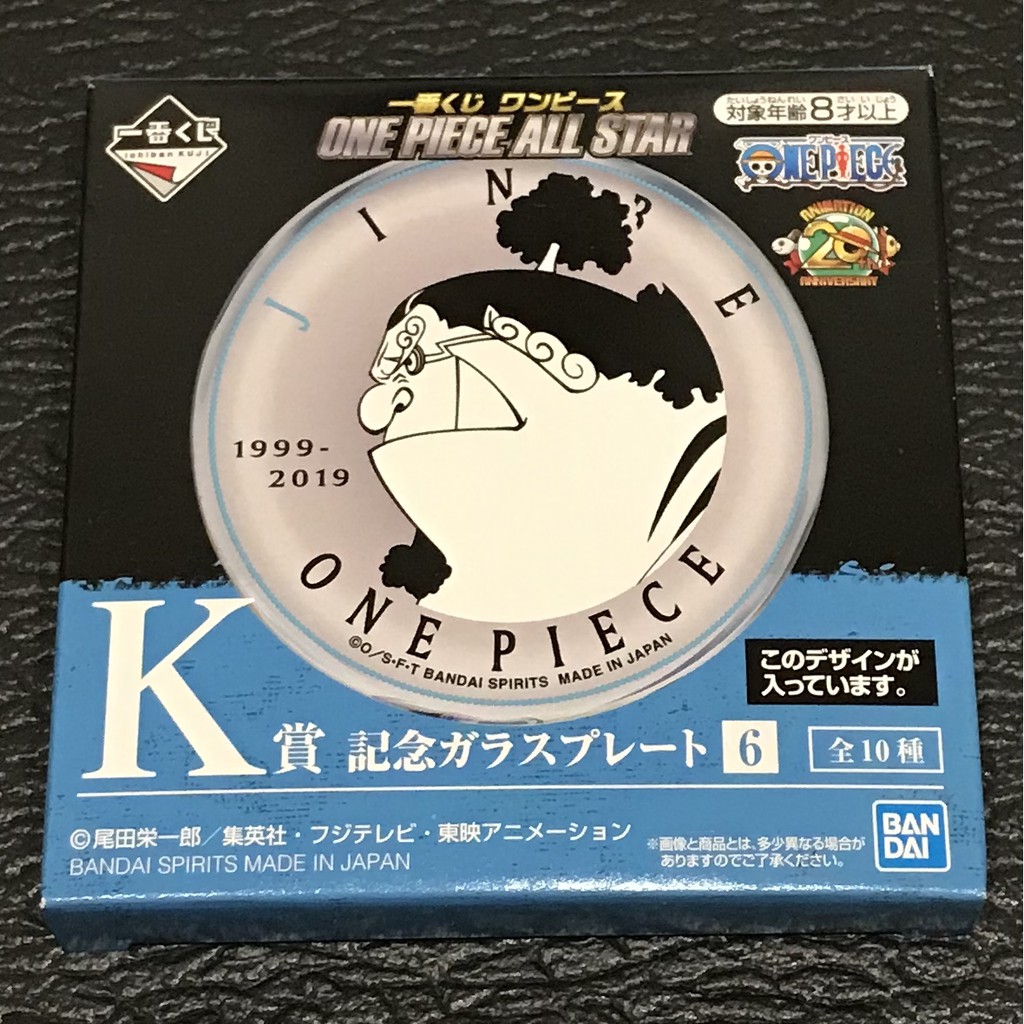 【現貨】 代理版 一番賞 劇場版 航海王 海賊王 ONE PIECE ALL STAR K賞 吉貝爾 紀念玻璃盤