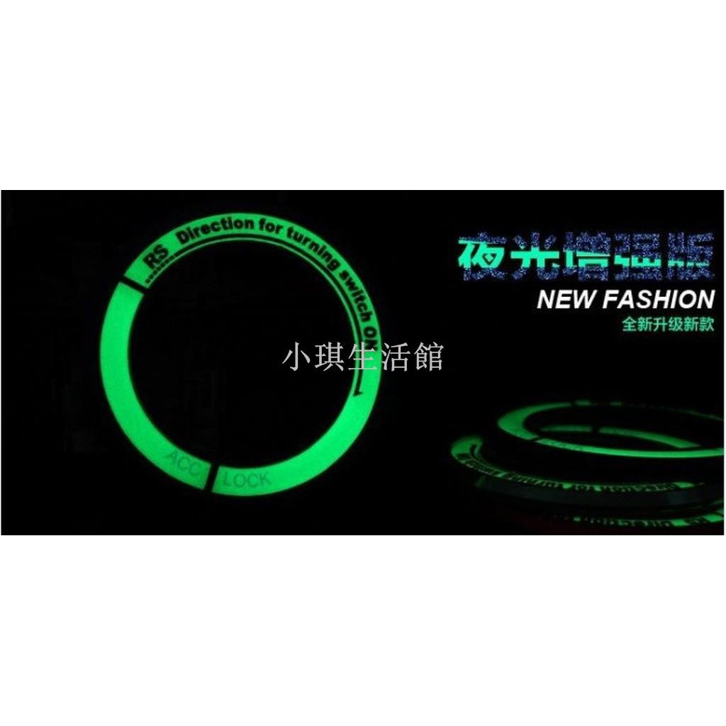 熱銷 TOYOTA 鑰匙孔夜光貼 RAV 4 WISH CAMRY ALTIS YARIS VIOS COROLLA琪