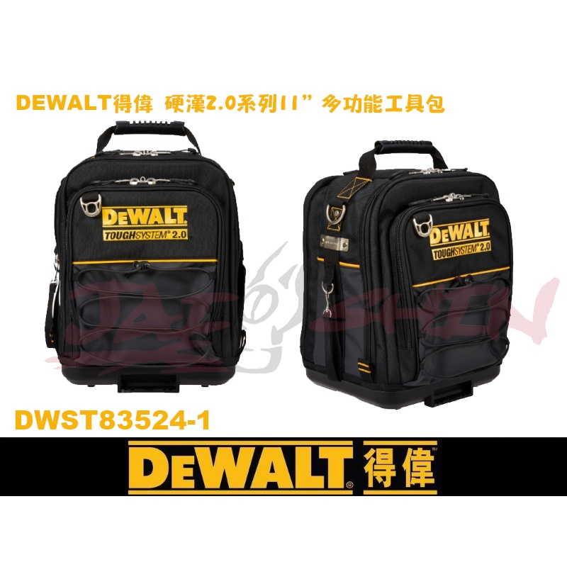 【樂活工具】得偉 DEWALT DWST83524-1 硬漢2.0 系列-11"多功能工具包 工具包 側背包