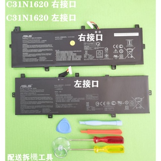 C31N1620  ASUS 原廠電池  UX430 UX430U UX430UQ P5440 P5440U