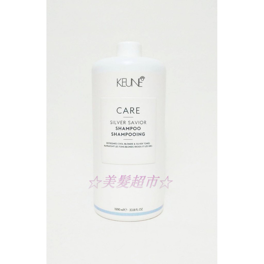 ☆美髮超市☆KEUNE肯葳~淨白鏈鍵洗髮精1000ml (原:淨白去黃2.0洗髮精)