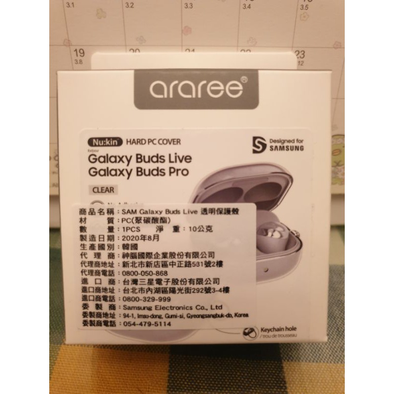 Araree 三星 Galaxy Buds Pro 藍牙耳機透明抗震保護套(Buds 2/Live通用)