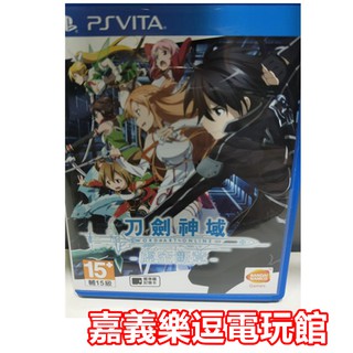 【PSV原版片】PS VITA 刀劍神域 虛空斷章 【9成新】✪中文中古二手✪嘉義樂逗電玩館