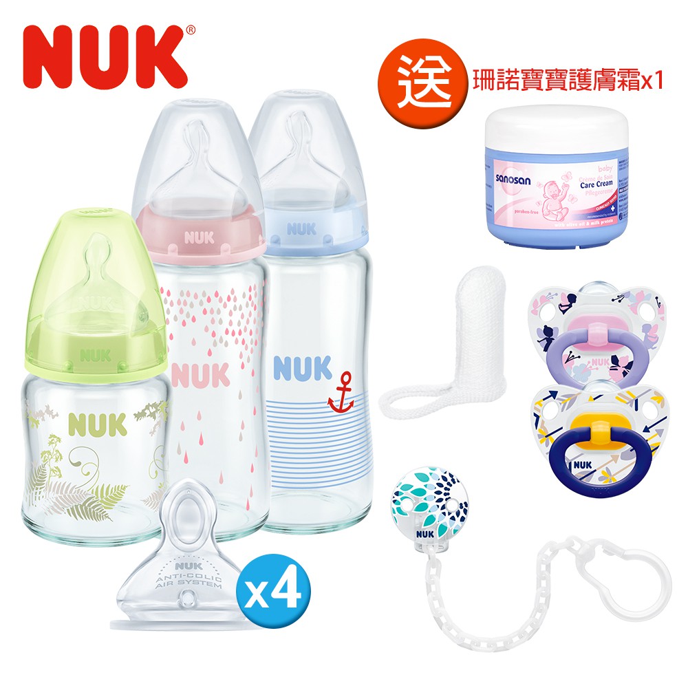 德國NUK-寬口徑玻璃奶瓶奶嘴組