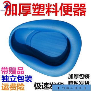 熱賣 痰盂 拉尿桶 成人尿盆大人 尿壺 老人臥床坐便盆男女士成人塑膠大便盆床上孕婦接便器馬桶尿盆家用