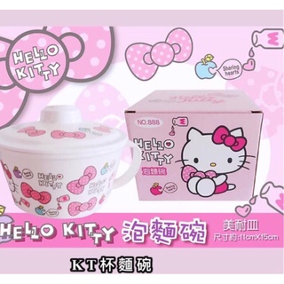 『LaLaLand』正版 Hello Kitty 凱蒂貓 泡麵碗 湯杯 KITTY杯麵碗 禮物