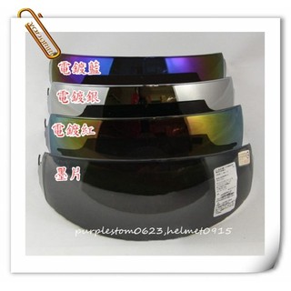 SOL半罩安全帽，17S/SO8，專用外掛式電鍍遮陽片