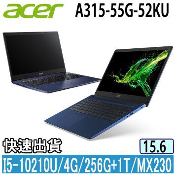 華創筆電@ACER A315-55G-52KU藍(i5-10210U/4G/MX230/256G+1T)全新直購