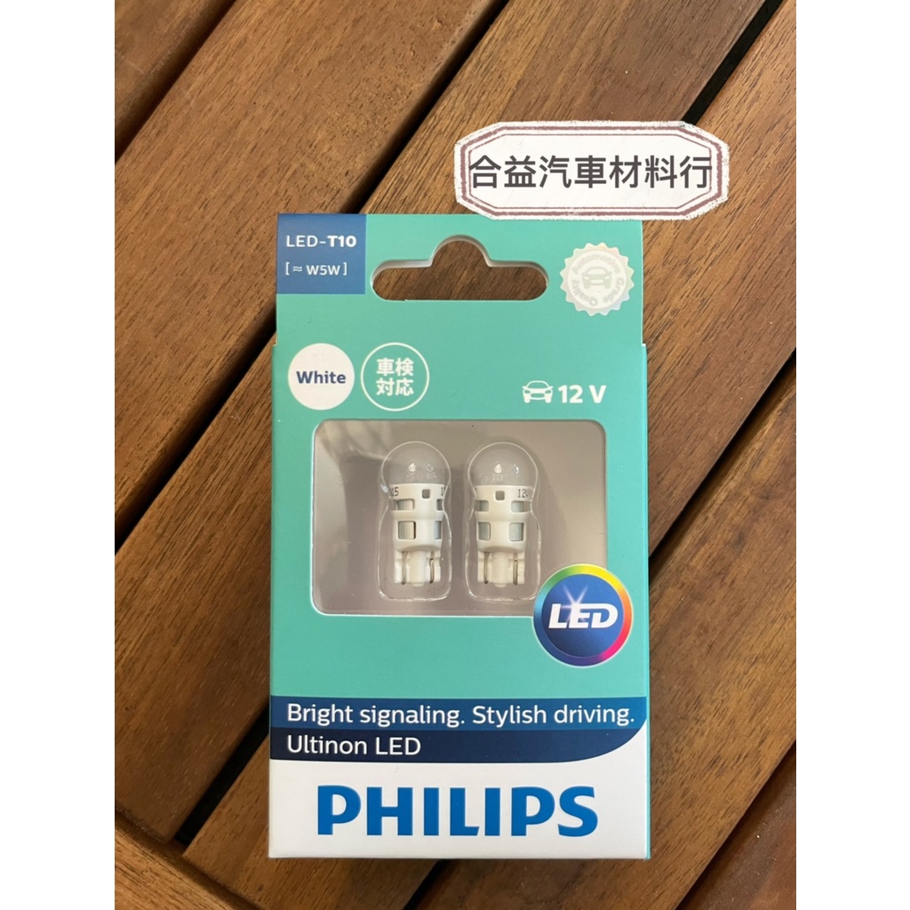 PHILIPS 飛利浦 LED VISION晶亮系列 T10小燈 6000K 台灣總代理公司貨 非水貨