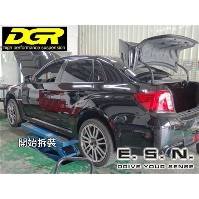 MS改避震【 DGR 高低軟硬可調避震器 SUBARU WRX 專用 】0230