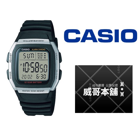 【威哥本舖】Casio台灣原廠公司貨 W-96H-1A 十年電力、兩地時間 W-96H