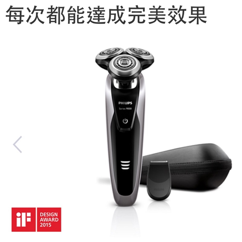 ［只有5小時限搶價!］Philips 飛利浦 S9111 三刀頭水洗電鬍刀 （優於S9041)