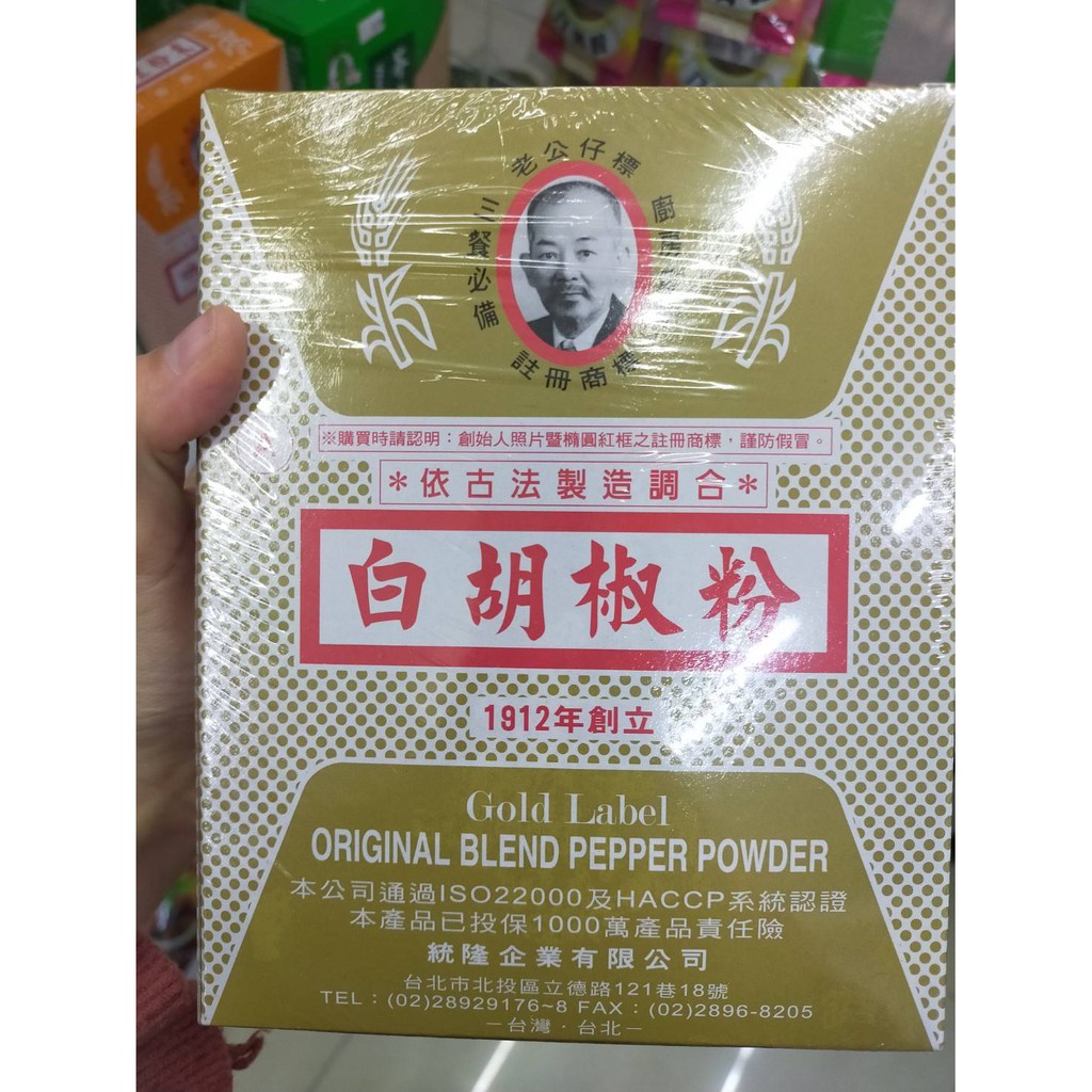 我行我素老公仔標白胡椒粉盒裝600g 蝦皮購物
