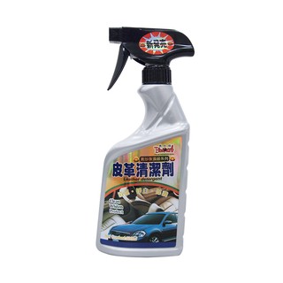 黑珍珠皮革清潔劑-頂級系列 500ml (皮椅清潔｜車內清潔｜內裝清潔｜汽車皮椅清潔｜皮革清潔劑｜方向盤清潔)