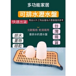 瀝水盤 碗盤瀝水 可排水瀝水盤 廚房雙層瀝水盤 多功能雙層瀝水盤 收納 廚房 碗盤瀝水 杯子瀝水盤 瀝水置物架