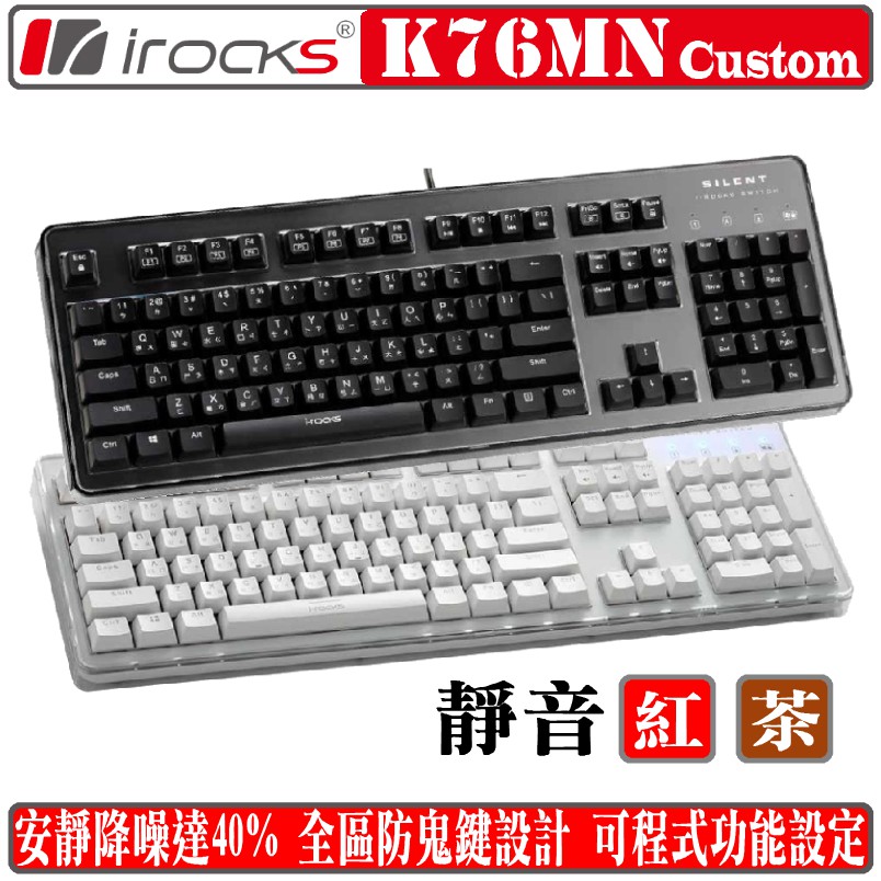 Amazon Com I Rocks K76m Custom Silent Mechanical Keyboard 104 Keys With Swappable Panel 4 Skins Included Transparent Housing And Onboard Memory For Macro Recordings I Rocks Silent Brown Switches Pink Electronics