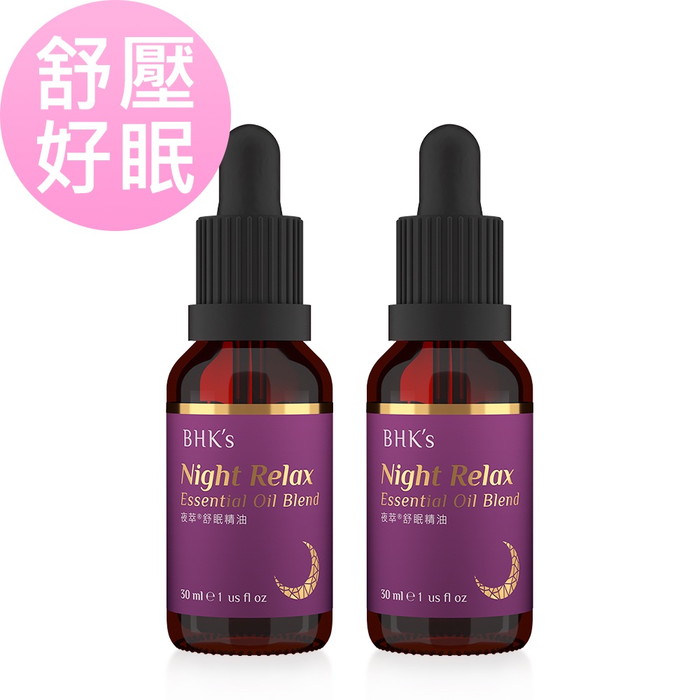 BHK's 夜萃舒眠精油 (30ml/瓶)2瓶組 官方旗艦店