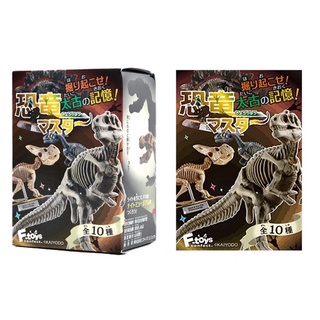 現貨 F-toys X KAIYODO 海洋堂 恐龍大師 全10種 食玩 盒玩 恐龍展示室 恐龍專家