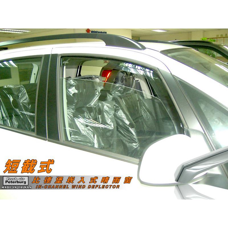 鈴木SUZUKI SX4 5D 2007-2014年 車型【崁入式晴雨窗-短截款】比德堡 內崁 嵌入 內嵌