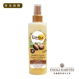 乳油木之家【Lovea Nature】乳油木瞬效免沖洗順髮乳 250ml 【乳油木果 護髮 柔順 光澤】