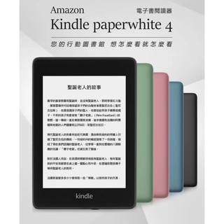 【東京數位】全新 電子書 6英寸 Amazon Kindle paperwhite 4 電子書閱讀器 高清電子墨水螢幕