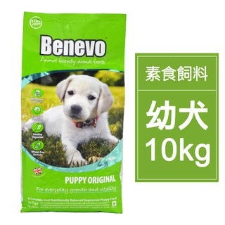 Benevo倍樂福 英國素食認證 低敏幼犬飼料10kg 素食狗飼料 vegan純素 寵物素食 純素認證