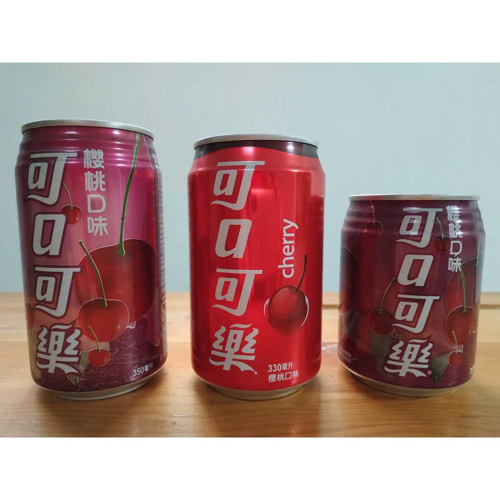 台灣可口可樂櫻桃可樂罐三種版本(單賣)