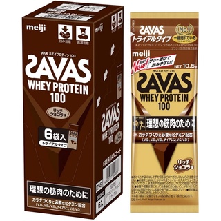 日本 明治 Meiji SAVAS 健身 大豆蛋白 乳清高蛋白 分離式乳清蛋白 高蛋白 便攜裝 濃巧克力味 濃可可味