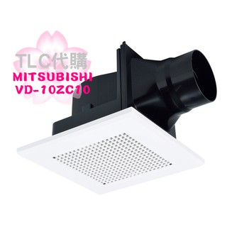 【TLC代購】 MITSUBISHI 三菱 VD-10ZC10 浴室用 換氣扇 ❀預購商品❀