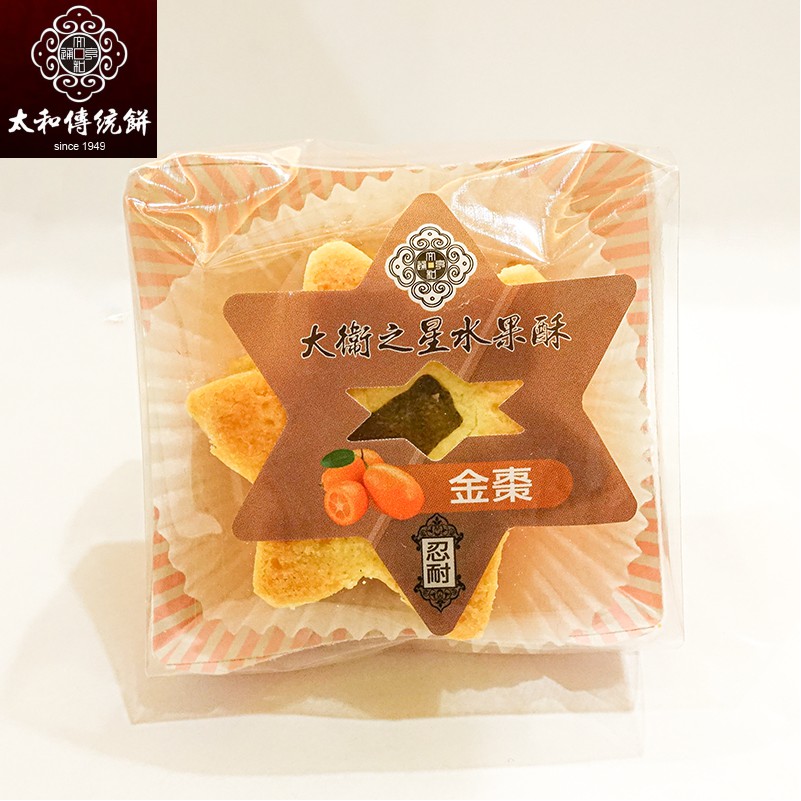 【太和傳統餅】 金棗鳳梨 大衛之星  6入/盒