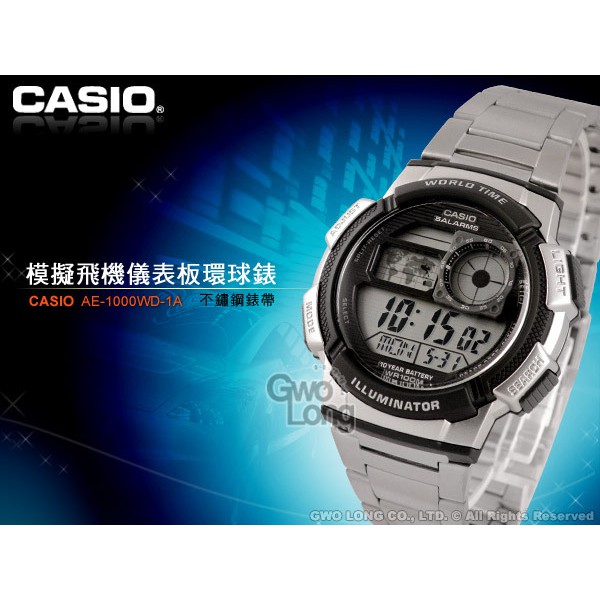 CASIO  AE-1000WD-1A 男錶 電子錶 不鏽鋼 模擬飛機儀表板環球 LED AE-1000W