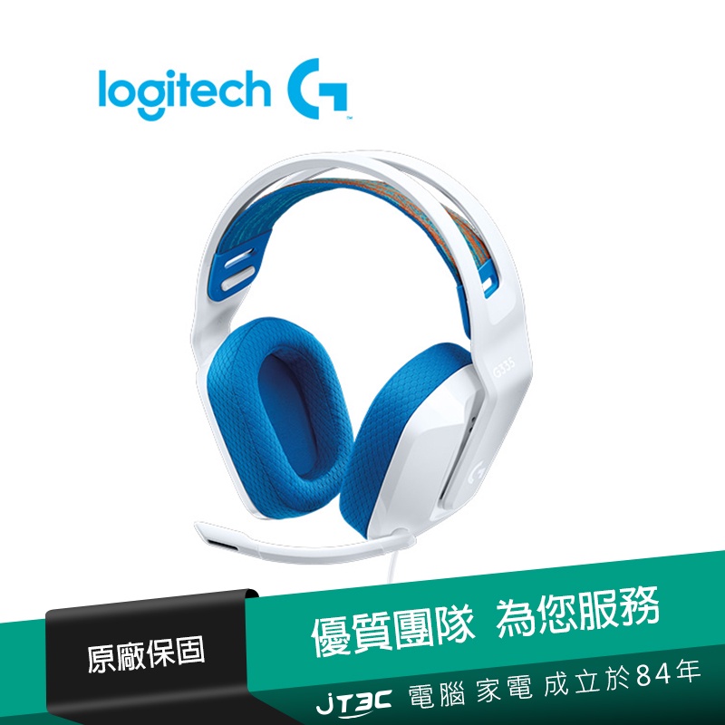 Logitech 羅技 G335 輕盈電競耳機麥克風-白