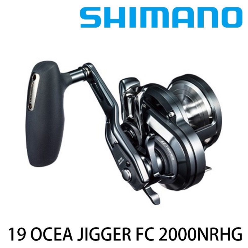 shimano ocea f custom 2000 nrhg 最新版鐵板路亞鼓式捲線器