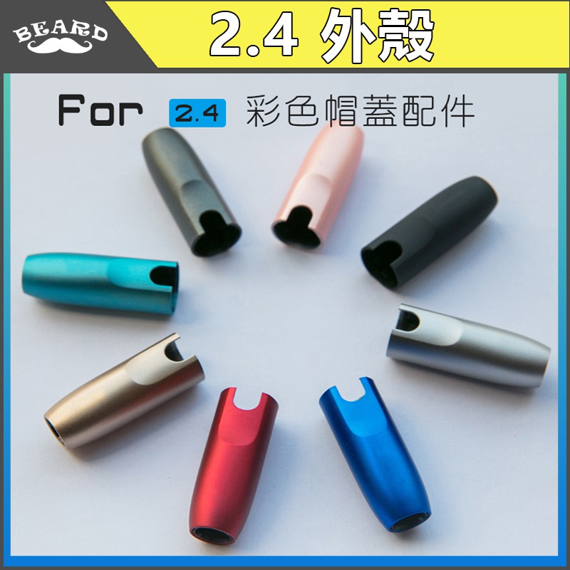 Iqos帽蓋 優惠推薦 21年3月 蝦皮購物台灣