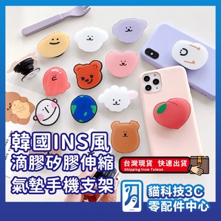 臺灣現貨 韓國 ins風 氣囊 氣墊 伸縮 手機支架 懶人支架 可愛 卡通 扣環