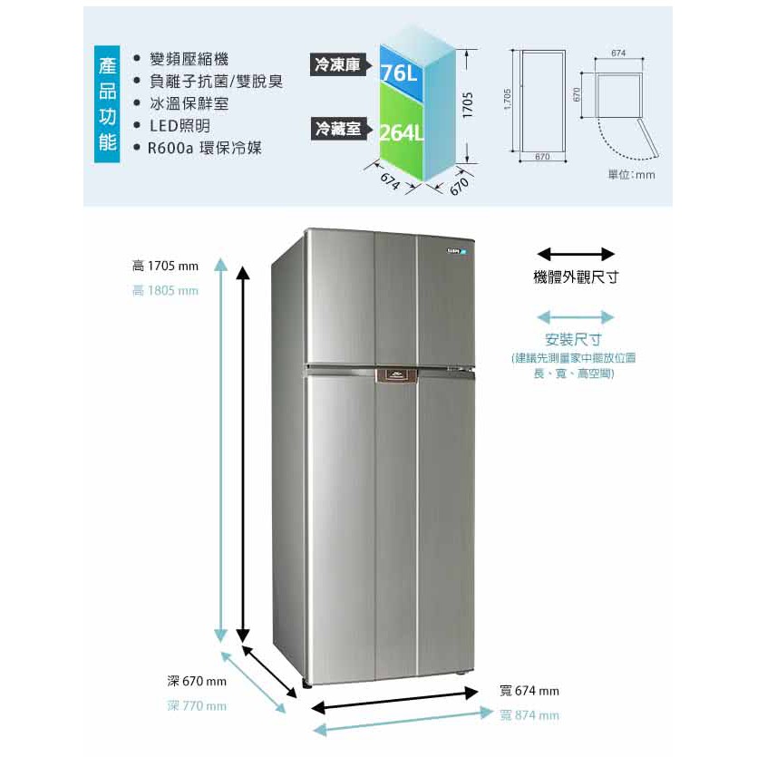 台南高雄送標準安裝~【SAMPO 聲寶】340公升一級能效變頻雙門冰箱(SR-B