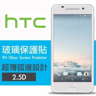 HTC Desire 728 816 820 826 825 830 玻璃貼 保護貼 鋼化