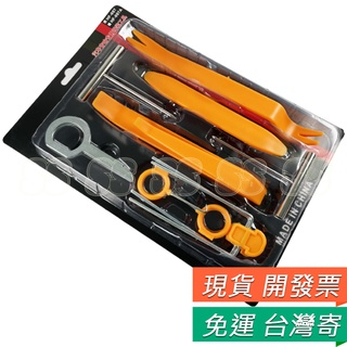 拆卸工具組12件套汽車內裝車用音響塑膠扣拆音響音響改裝不傷車殼內飾門板隔音汽車diy 維修工具 蝦皮購物