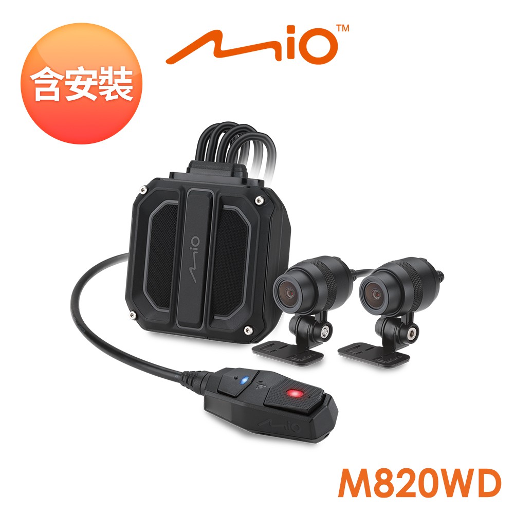 含安裝 Mio MiVue M820WD 勁系列 HDR星光級雙鏡頭機車行車記錄器(送-64G卡) 現貨 廠商直送