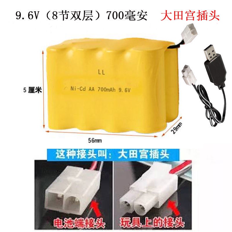 鋰電池玩具9.6V 12V大田宮環奇3P電池電源適配器遙控車充電電池組充電器 蝦皮購物 鋰電池玩具9.6V 12V大田宮環奇3P電池電源適配器遙控車充電電池組充電器 蝦皮購物