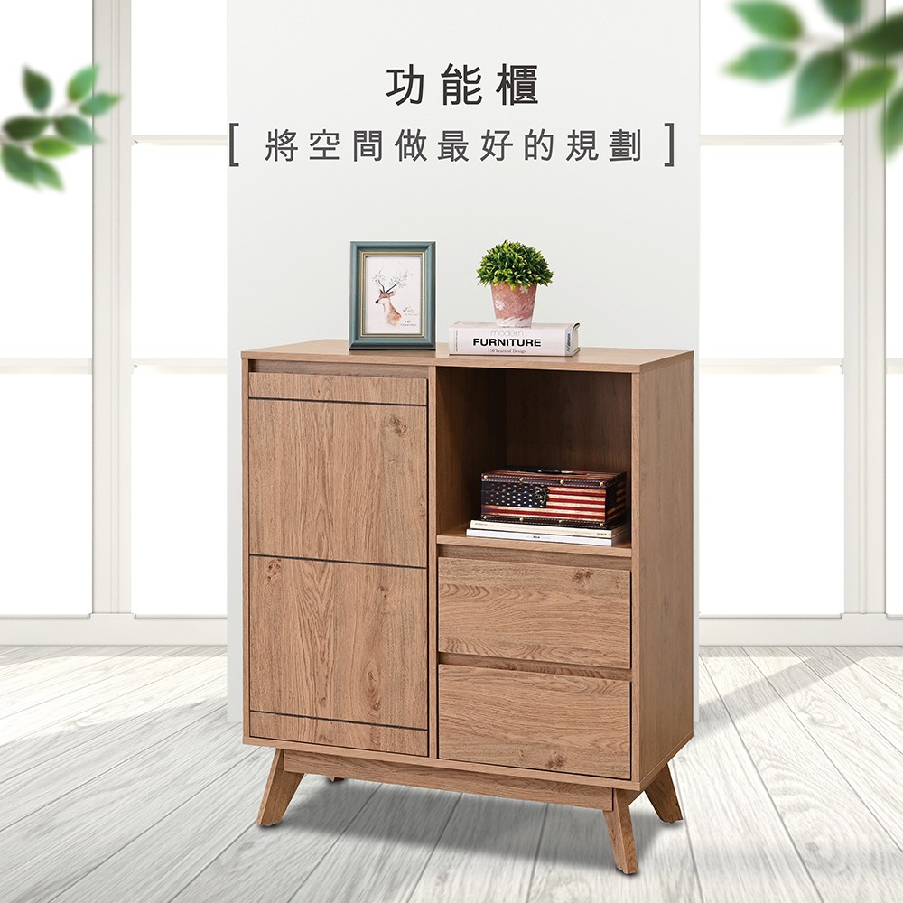 !新生活家具! 《芬蘭》 書櫃 餐邊櫃 橡木色 原木色 抽屜 收納 鞋櫃 功能櫃 工廠直營 隔間櫃