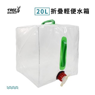 【Treewalker露遊】20L折疊輕便水箱｜手提水袋 儲水袋 儲水桶 方型水袋 20公升透明水袋 水壺 露營用品配件