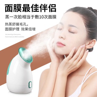 【現貨】【美容奈米噴霧蒸臉機】蒸臉器熱噴美容奈米噴霧補水保濕冷熱家用臉部蒸汽燻蒸儀加濕藥包