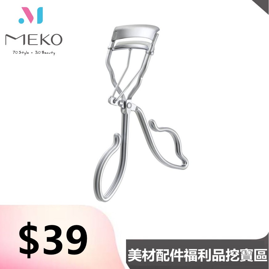 MEKO 3D珍珠無痕睫毛夾 (袋裝)【官方旗艦館】