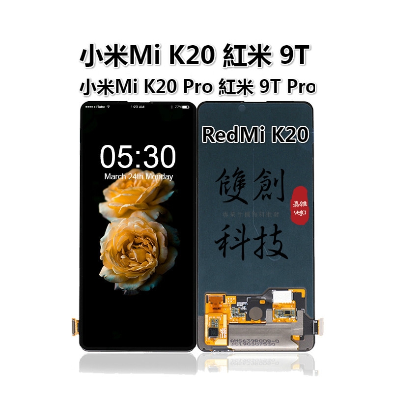 適用於小米9T 9T Pro 紅米K20 Pro oled 原廠 螢幕總成 面板總成 觸控顯示內外屏一體
