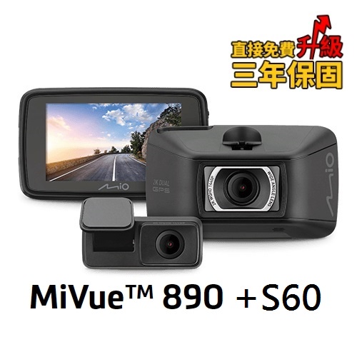 Mio M890 + S60 前後雙鏡 2K  MIO 890D行車紀錄器送記憶卡+ 手機支架+硬式靜電貼 GPS測速