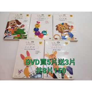 幼兒英文中文CD&DVD二手 小瓢蟲 邦尼 ㄅㄆㄇ 小小愛因斯坦 baby Einsteins 故事