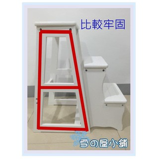 實木摺疊三層樓梯椅 DIY自組 樓梯 簡便樓梯 取物梯 白 雪之屋
