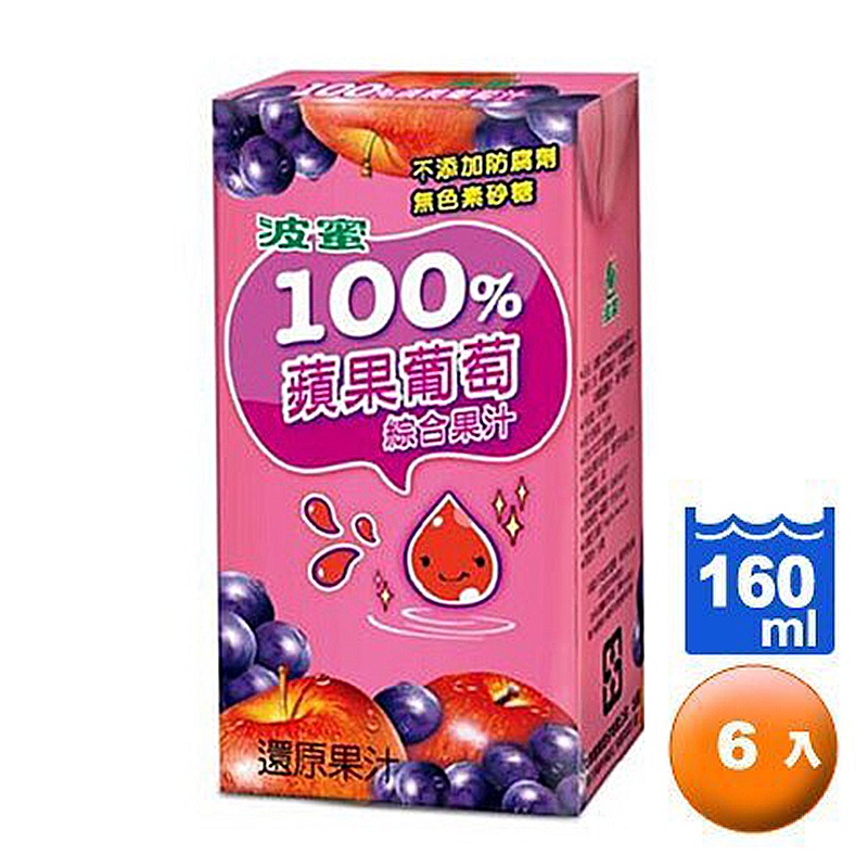 波蜜100%蘋果葡萄汁 160ml (6入)/組